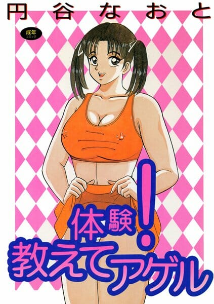 子供の時、可愛がってくれた親戚のお兄ちゃんにJCの時、無理矢理気味にエッチされた！終わった後の態度が最悪で完全にトラウマｗｗｗ