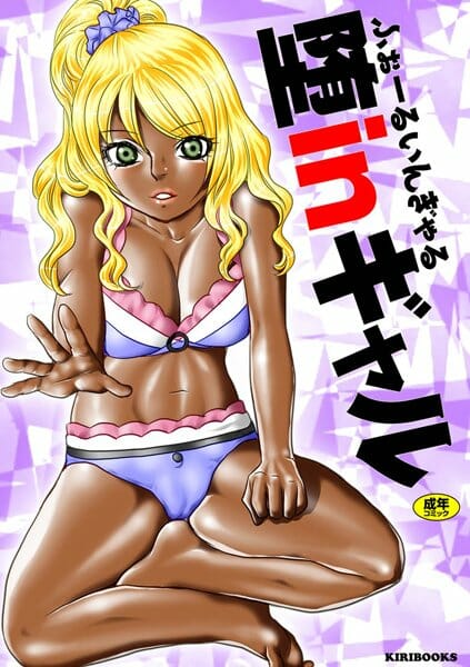 バニーガールの恰好したロリで貧乳ちっぱいギャルが変態達にイタズラされてセックスｗお口とマンコにザーメン発射されちゃってます！