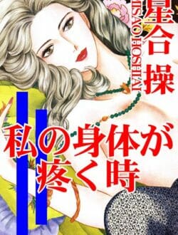 幸せな結婚生活を送っていた美人妻だが、ある日夫の不倫現場に遭遇してしまい…【無料 エロ同人】