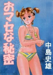 女子校生の娘がいるのにムスメと同じくらいの子とエッチするカメラマンのお父さんｗｗｗｗｗｗｗｗｗ