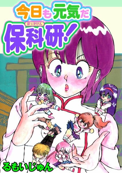 お父さん達はこういうエロ漫画で抜いていたんだよｗｗｗｗｗｗｗｗｗｗｗｗｗｗｗｗｗたぶん