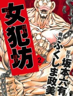 とある新宿の生臭坊主の一日ｗｗｗｗｗｗｗｗｗｗｗｗｗｗｗｗｗｗｗｗｗｗｗｗｗｗｗｗ
