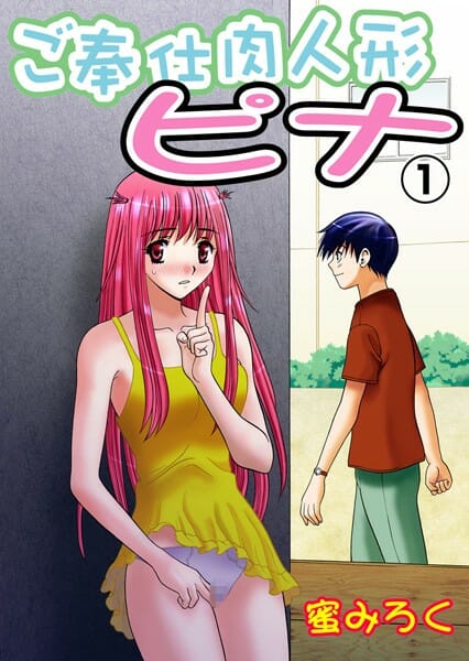 うちにもピナちゃんほしいｗｗｗｗｗｗｗｗｗｗｗｗｗｗｗｗｗｗｗｗｗｗｗｗｗｗｗｗｗ