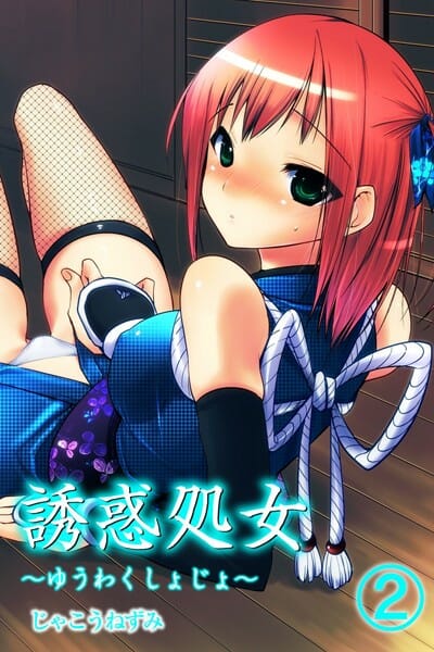 カワイイくのいちの女の子がエッチ忍術の修行でマンコもアナルも開発されて夜伽術の免許皆伝を目指すのだｗｗｗｗｗｗｗｗｗｗｗｗｗ