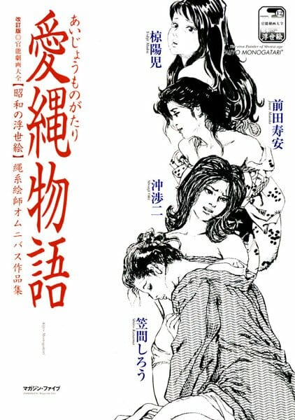 庭にある蔵を物色してたら、憲兵だった祖父の荒縄をつかっての緊縛陵辱の記録と縄が出て来たから…