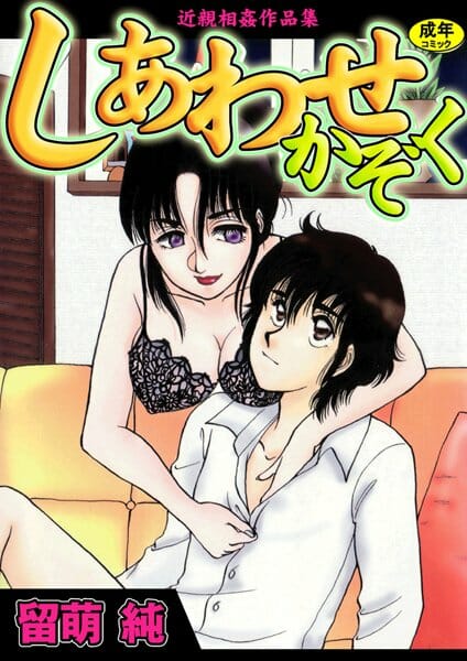 ママと一緒にお風呂に入ってマン毛のお手入れを手伝わされるJC男子ｗｗｗｗｗｗｗｗｗｗｗｗｗｗｗｗｗ