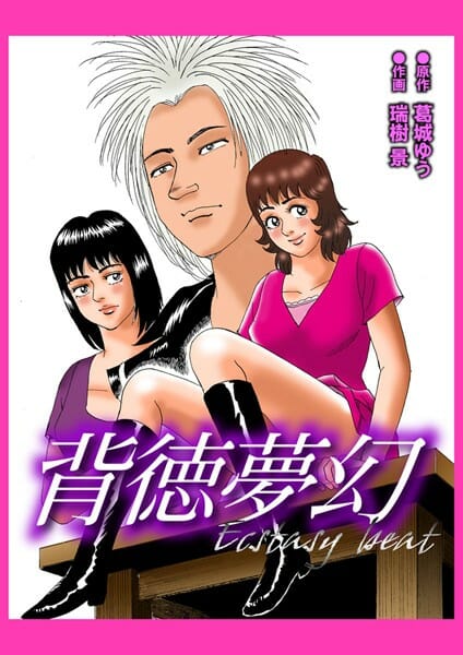 お金持ちのシャッチョウさんが女子校生とクルマの中でセックスセックス！来世は運転手付きのクルマに乗りたいな～ｗｗｗ