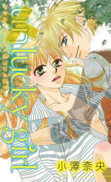 処女なのに毎日エッチな夢をみちゃう女子高生があるひ運命の男に出会いましたとさｗｗｗｗｗｗｗｗｗｗｗｗｗｗｗｗｗ