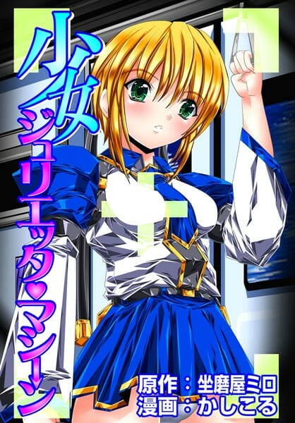 ジュリエットとかいう女がレズプレイして3Pセックスしてあひゃあああああああｗｗｗｗｗｗｗｗｗｗｗｗｗｗ