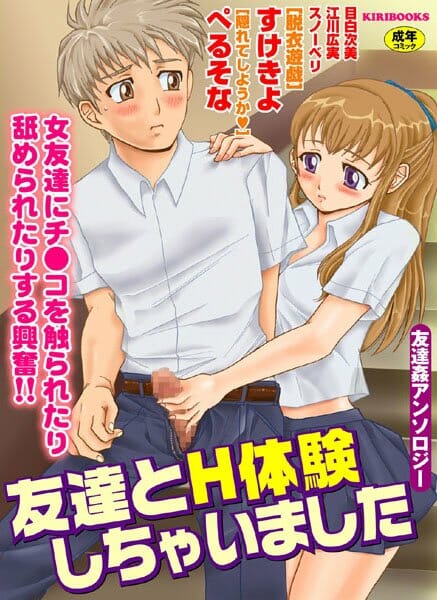 友達が出来ない転校生の女子にフレンドを作ってあげましたｗｗｗｗｗｗｗｗｗｗｗｗｗ