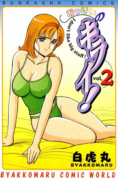 小学校の時すきだった男子とクラス会であってトイレでチュパチュパした結果ｗｗｗｗｗｗｗ