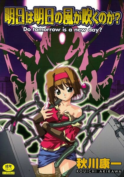 東京に化物が出るようになって廃墟になったｗｗｗ