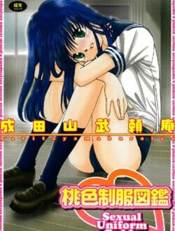 変態な官能小説家の客人に流されてセックスしちゃうホテルマンの美少女ｗｗｗｗｗｗｗｗ