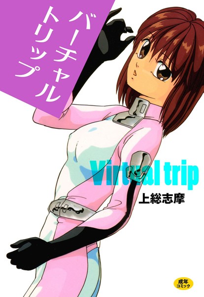 女の人が、バーチャルオナニーマシーンを使った結果ｗｗｗｗｗｗｗｗｗｗｗｗｗｗ