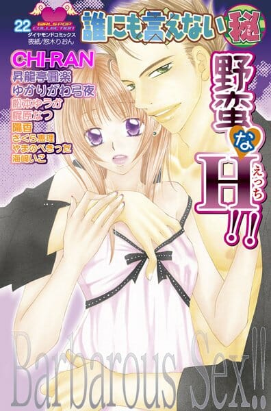 女子校生ちゃんが回りがみんなエッチして処女が自分だけになっちゃったからって友達にイケメンを紹介してもらった結果ｗｗｗｗｗｗｗｗｗｗｗｗｗｗ