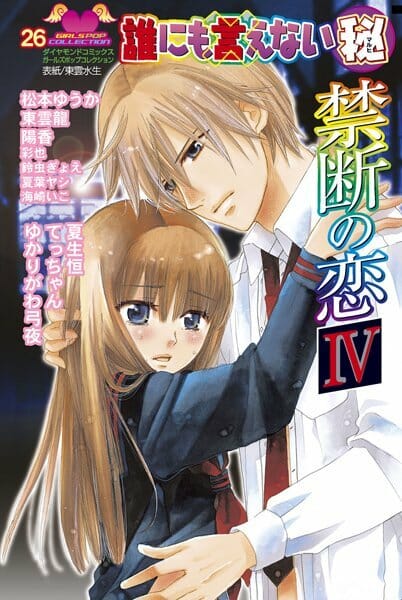 昭和の昼ドラみたいなドロドロだけど純愛みたいなやつキターｗｗｗｗｗｗｗｗｗｗｗｗｗｗｗｗｗｗｗｗｗｗ