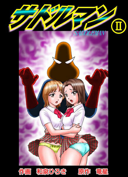 いざとなったら自転車に変身してクンニする変態紳士ｗｗｗｗｗｗｗｗｗｗｗｗｗｗｗｗｗｗｗｗｗｗ