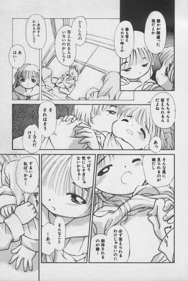ショタな男の子とロリな幼女が公園の穴の空いているドームの中でエッチしちゃう【山野紺三郎 エロ同人】12