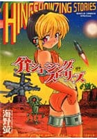 最新型のラブドールがヤバイ！【無料 エロ同人】