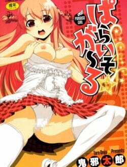 ロリ可愛い妹系彼女が好きなアニメのコスプレグッズを買ってきてイメプレした結果【無料 エロ同人】