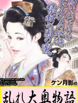 江戸時代のお話し！山に薬草を取りにいったら美人が滝で水浴びしてて見てたら来てって感じだったから行った結果！【無料 エロ同人】