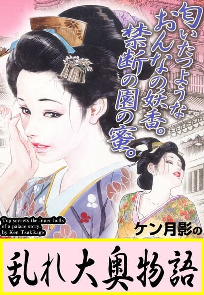 江戸時代のお話し！山に薬草を取りにいったら美人が滝で水浴びしてて見てたら来てって感じだったから行った結果！【無料 エロ同人】