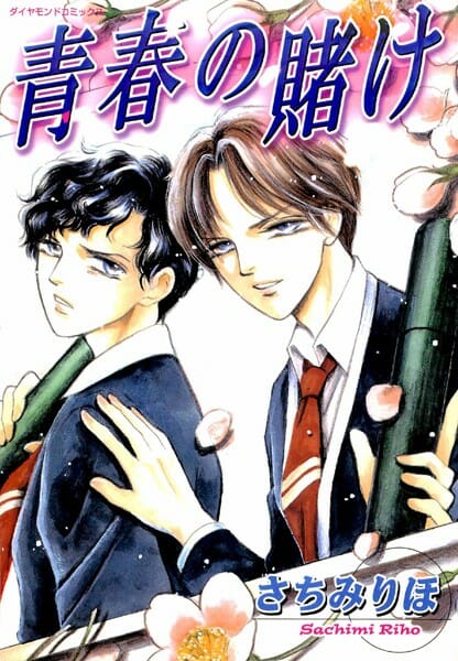 イケメンBLキター！成績優秀な転校生（男）とエッチを賭けてテストで勝負する青春ラブコメ【さちみりほ エロ同人】