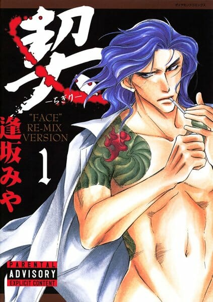 イケメンBLキター！ヤクザの若頭と彫師の若かい男が…