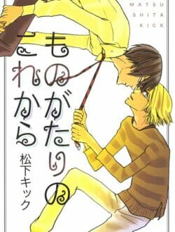 イケメンＢＬキター！ラブラブしすぎだろｗｗｗｗｗｗｗｗｗｗｗｗｗｗｗｗｗｗｗｗｗ