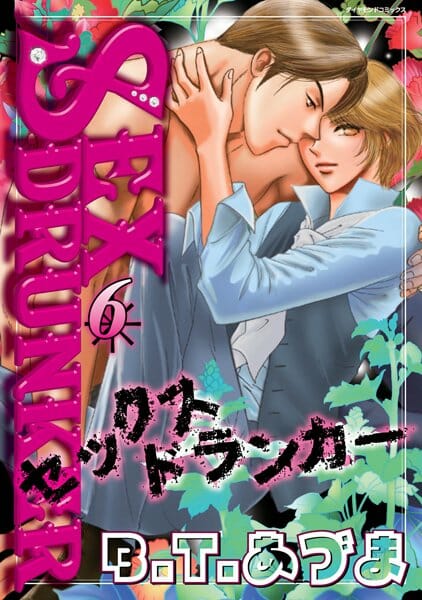 イケメンBLキター！ネコの美少年がオヤジに拘束されてアーーー【B.T.あづま エロ同人】