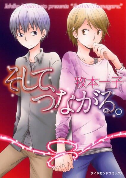 義理の弟とボーイズラブ！優等生の弟が兄を襲っちゃうｗｗｗｗｗｗｗｗ