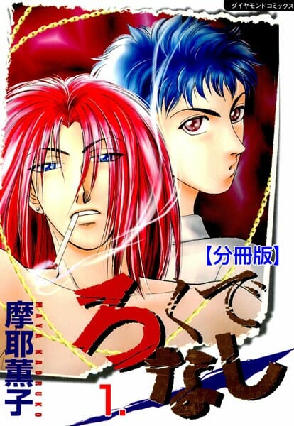 イケメンBLキター！コンビニで一目惚れして同じコンビニで働いて、友達になってアーーーーーーーーーーーーーーーーーーーーーーーー