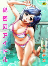 超高級ソープが高い理由【無料 エロ同人】