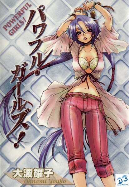 競馬好きなお姉さんが訪ねていった結果ｗ【無料 エロ同人】