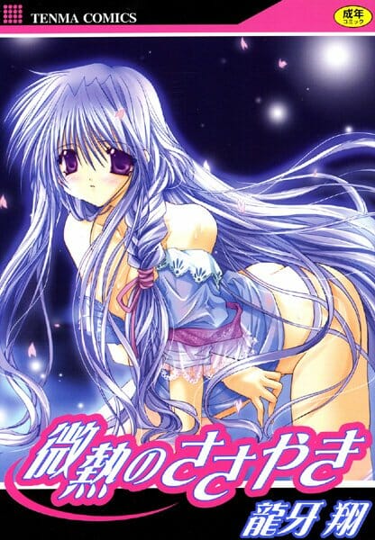 チャイナ服の美少女退魔士と助手のメイドさんが触手に陵辱されちゃうよｗｗｗｗｗｗｗｗ