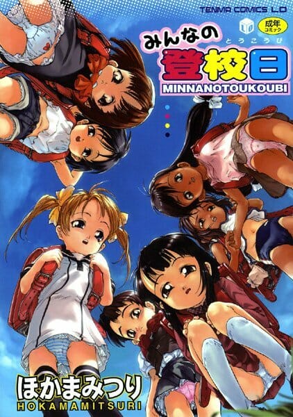 南の島の生徒が女の子2人しかいない砂浜でセクースしまくり【無料 エロ同人】