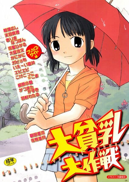 ツインテのロリ美少女が海でおじさんにレイプされた・・と思ったら金持ちを狙った少女たちの作戦でしたｗ