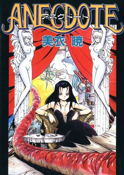 いくらモノを入れても溢れない不思議な袋に入れられてしまう美少女…【無料 エロ同人】