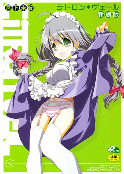 お義父さんにレイプされ無理ヤリエッチされちゃう！【無料 エロ同人】