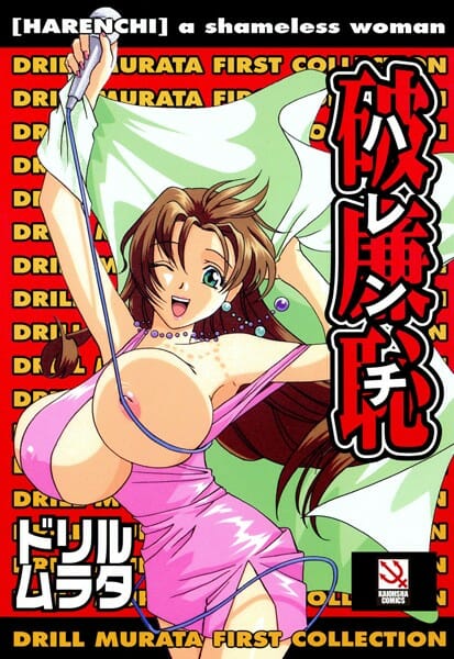 お隣の中華屋のレズ姉妹はウチのスープを盗んでやがった！お詫びにと痴女られ３Ｐセックス！【無料 エロ同人】