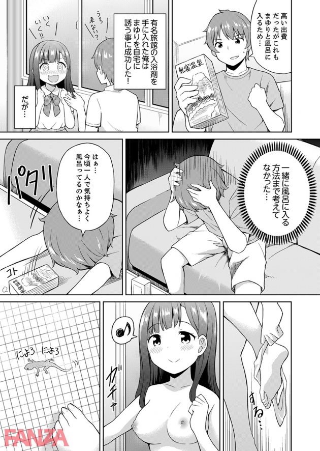 【エロ漫画】大のお風呂好きな幼馴染巨乳女子にラブホに誘われて…【無料 エロ同人】-0021