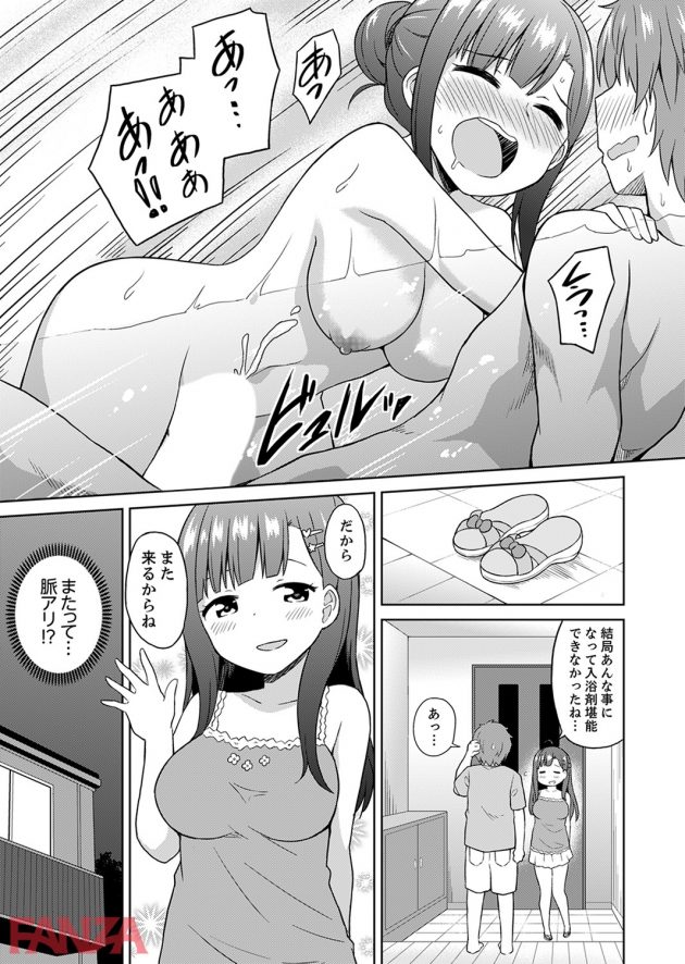 【エロ漫画】大のお風呂好きな幼馴染巨乳女子にラブホに誘われて…【無料 エロ同人】-0031