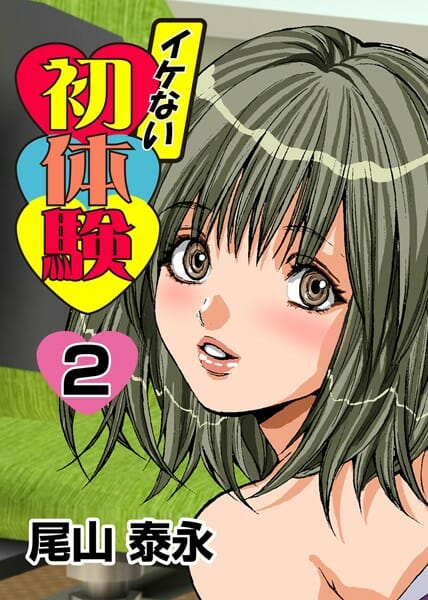 どこの縁結びの神様にお願いしても彼女が出来ないエッチも出来ない！でも、【無料 エロ同人】