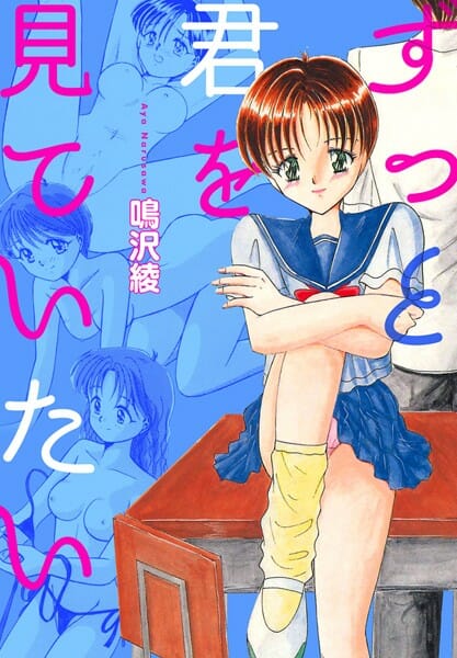 男子高生がたまたま近道で通った神社でカワイイ美少女をみつけた【無料 エロ同人】