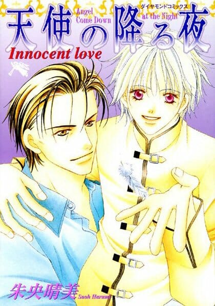 イケメンとショタ系少年のBLキター！家の前で虐待されたショタっ子を見つけたイケメン男が一緒に暮らしはじめて…【朱央晴美 エロ同人】