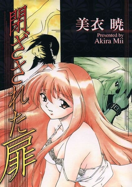 夜に何かの視線を感じて怯えていた女子校生が…【無料 エロ同人】