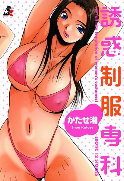 学校では真面目な女教師がネット上でエッチな授業をしていた結果【無料 エロ同人】