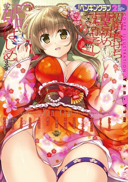 フルカラー！風邪で寝込んでたら巨乳の姉と母にチンポの取り合いされ近親相姦３Ｐ【無料 エロ同人】