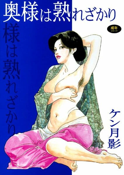 偉い熟女にちょっとセクハラ発言をしただけでクビｗ【無料 エロ同人】