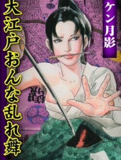 温泉を見つけ、ついでに湯あみをしていた熟女も見つけ御忍びセックス！【無料 エロ同人】